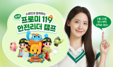 DB손보, ‘프로미 119 안전리더 캠프’ 청소년 대상 참가자 모집