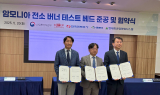 비에이치아이, 한국전력과 '친환경 암모니아 전소 버너 실증' 착수