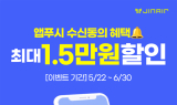 진에어 “앱 푸시 수신 동의하고 혜택 받으세요”