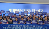 민주당 민생소통추진단 광주·전남 5만여 명, 이재명 후보 지지선언