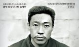 광복 80주년 기념 음악회 '영웅 안중근' 공연