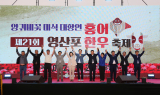 나주시, '영산포 홍어·한우 축제' 성황리 폐막