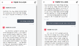아맘때, AI 기반 심리 테스트 해석 기술 특허 등록