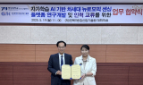 영남대, 경북IT융합산업기술원과 'AI 센싱소자-ICT 생태계' 구축 나서