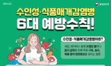 장성군, 하절기 감염병 대비 비상방역체계 가동