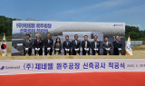 ㈜제네웰 성남·화성공장 통합 이전 원주공장 착공