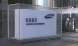 삼성물산, 엘리엇에 2심도 이겨…“지연손해금 안줘도 돼”