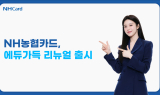 NH농협카드, 교육 콘텐츠 플랫폼 ‘에듀가득’ 리뉴얼 출시