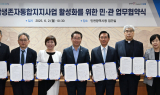 인천시, 암생존자 통합지지 민·관 손잡다