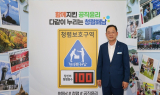 명현관 해남군수 