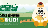 풍림푸드, ‘굿모닝 풍림’ 캠페인 진행