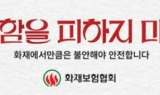 화보협, '빅데이터 플랫폼 기반 분석서비스 지원' 사업 주관기관 선정