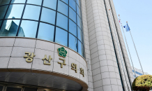 광주 광산구의회, 금호타이어 화재 조속한 대책 마련 촉구