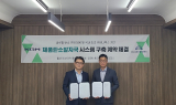 KGM, 탄소발자국 시스템 구축 위해 글래스돔과 협력