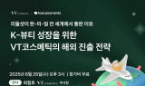 토스페이먼츠, 이커머스 사업자 성장 위한 무료 웨비나 시리즈 개최