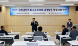 전남도의회 교육위, '디지털 의정 역량' 강화 연수 실시