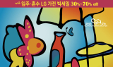제 17회 고양가구박람회, 19일 킨텍스서 개최