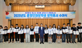 남원시, 2025 춘향인재장학생 '장학증서 수여식' 열려 
