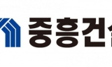 중흥건설, 총수 2세 소유사에 '공짜 보증'…공정위, 과징금 180억원 부과