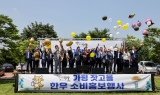 가평군, 자라섬서 '한우' 매력 알려