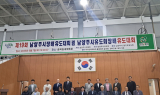 남양주시, 유도 인재 키운다