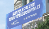 “1兆 용산정비창 전면1 잡아라”…포스코 VS 현산 ‘박빙’