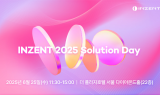 인젠트, 창립 25주년 맞아 ‘솔루션데이 2025’ 개최