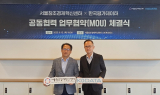 서울창조경제혁신센터, 한국평가데이터와 스타트업 발굴 업무협약