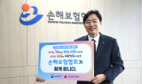 이병래 손보협회장, 인구문제 인식개선 릴레이 캠페인 참여