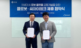 클로봇, 씨아이테크와 '융합 AI 로봇 설루션 공동 개발' 맞손