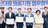 대구시, 대구시의사회·한의사회·약사회와 재난대응 의료지원 위한 업무협약 체결