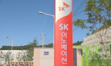 SK이노 공동 개발 AI 설루션, 산업부 신기술 인증 첫 획득