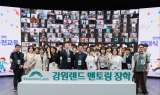 폐광지역 학생들 가능성의 날개를 달다, 미래를 향한 동행 출발