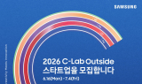 삼성전자, C랩 아웃사이드 모집…