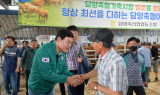 정철원 담양군수, 가축시장 방문…축산농가 애로사항 청취