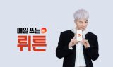 뤼튼테크놀로지스, 지드래곤 전속 광고 모델 발탁