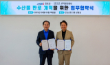 진도군·모다모다, 수산물 판로개척 위한 업무협약