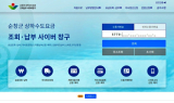 순창군, 상하수도요금 '실시간 납부 시스템' 구축