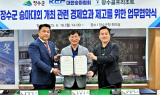 장수군, 승마대회 개최 경제효과 극대화 위한 업무 협약 체결