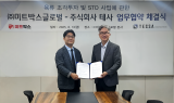 미트박스글로벌-테사, 육류 조각투자 관련 MOU 체결