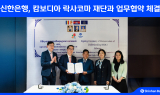 신한은행, 캄보디아 락사 코마 재단과 업무혁약 체결