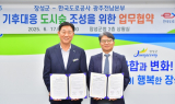 장성군·한국도로공사, 고속도로 유휴지에 '숨 쉬는 도시숲' 조성 맞손
