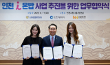 유정복 인천시장, 결식아동 위한 ‘아이(i)온밥’ 추진