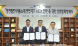 대경경자청-KT, 영천첨단부품소재산업지구 내 통신네트워크 시설 고도화