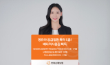 한화손보, 영유아 응급상황 위험보장 배타적사용권 5종 획득