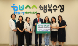 수성구 국공립어린이집 6개소,  ‘가족행복축제’ 수익금 전액 기부