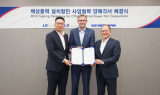 LS머트리얼즈·LS마린솔루션, 해상풍력 설치항만 사업 추진