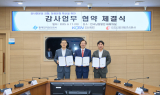 한국남동발전, 한국전기안전공사-한전산업개발과 감사 및 청렴분야 업무협약 체결