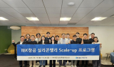 기업은행, IBK창공 실리콘밸리 Scale-up 프로그램 실시