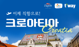 티웨이항공, 유럽 크로아티아 노선 특가 프로모션